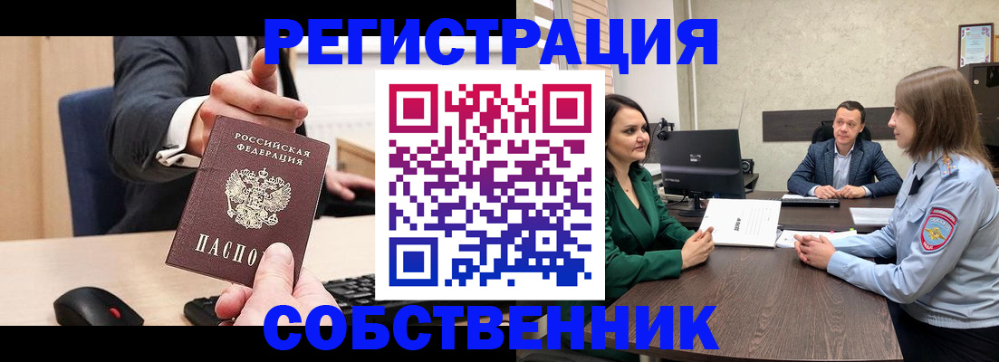 временная регистрация гарантия в Удмуртии