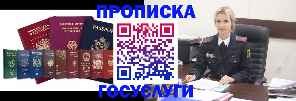 временная регистрация гарантия в Удмуртии