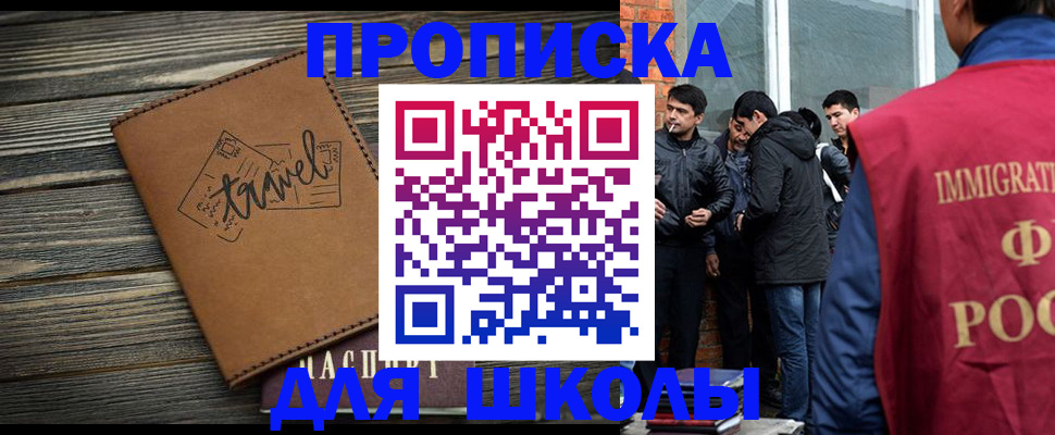 временная регистрация в Удмуртии