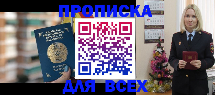 прописка для военкомата в Удмуртии