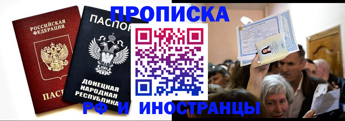 временная регистрация госуслуги в Удмуртии